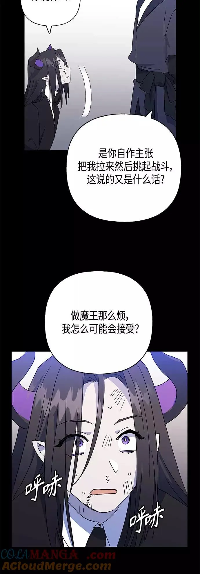 第49话 第28页