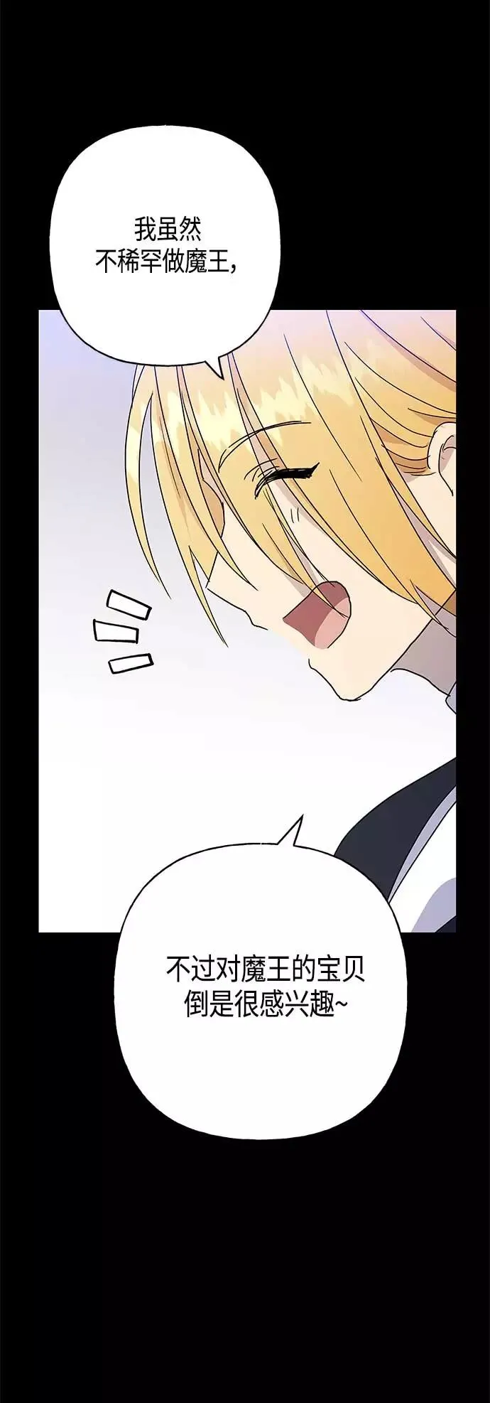 第49话 第29页