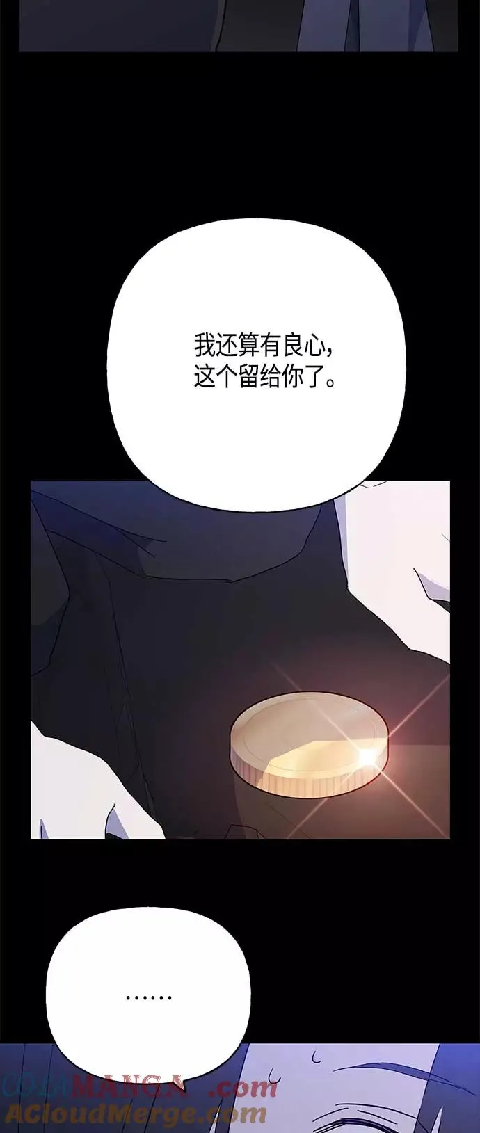 第49话 第31页
