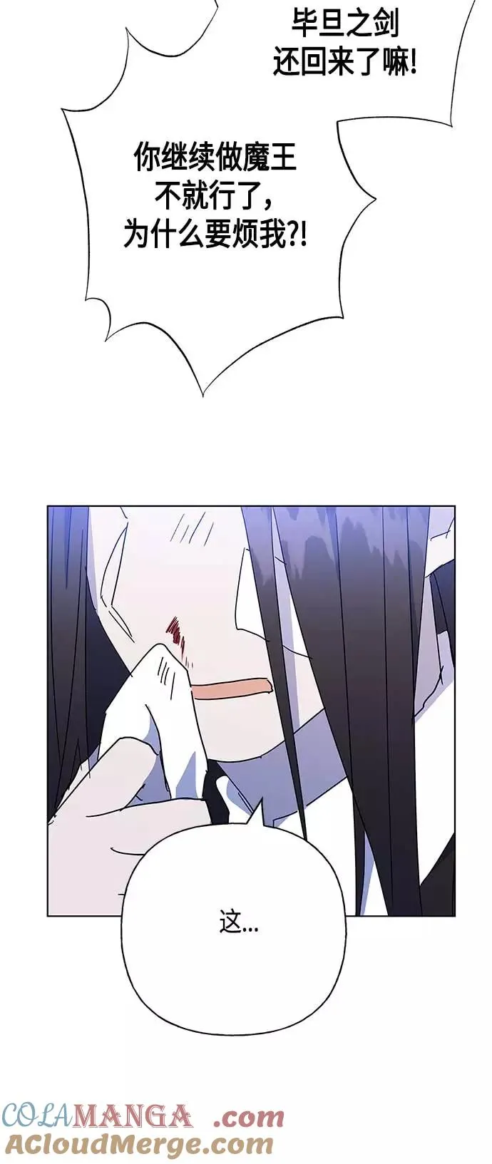 第49话 第40页