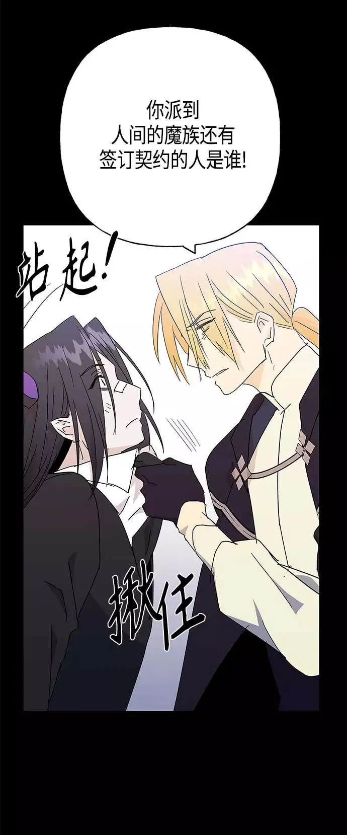 第49话 第51页