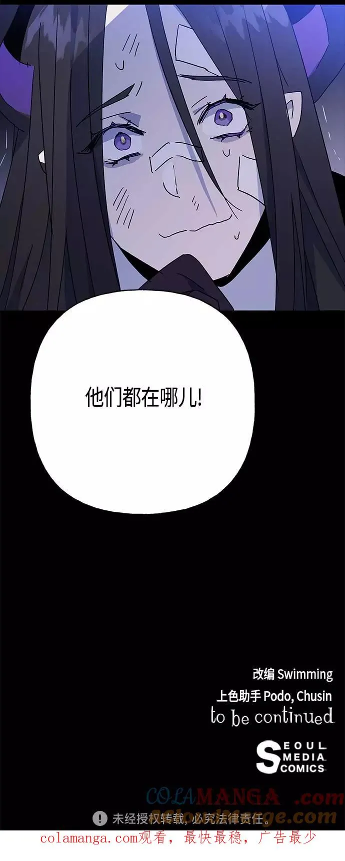 第49话 第52页