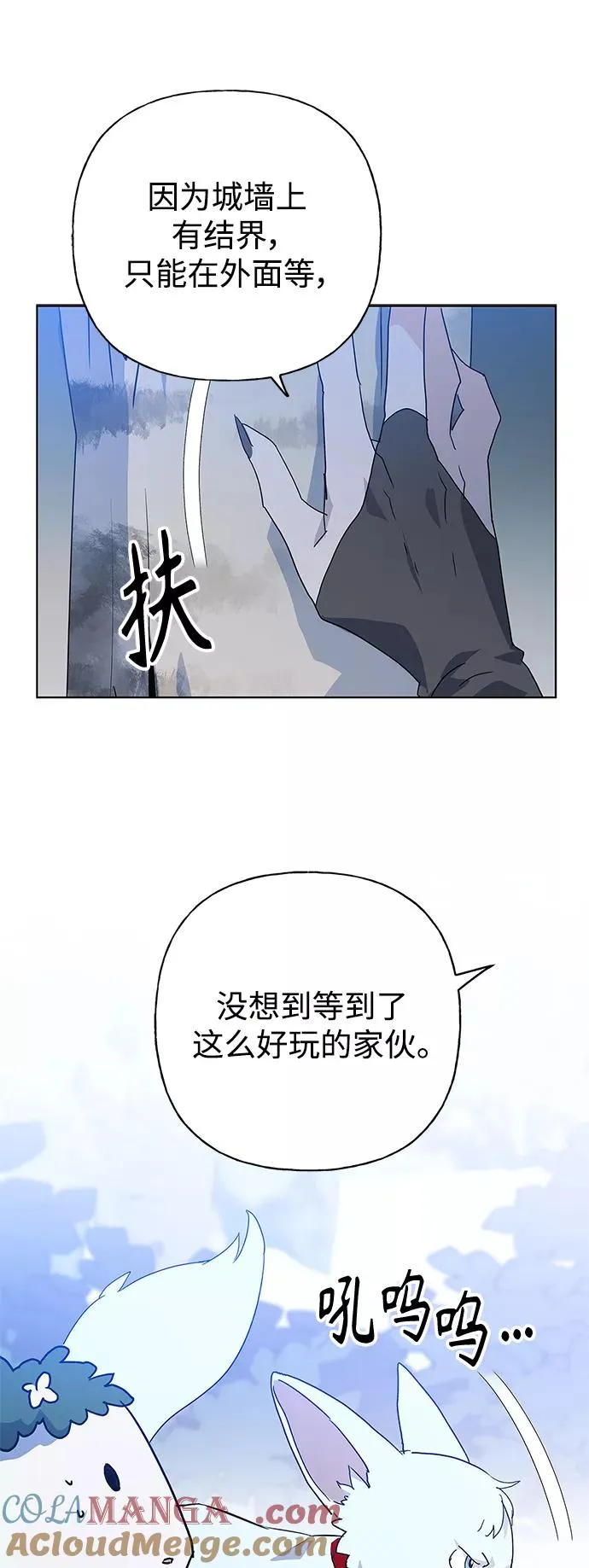 第50话 第13页