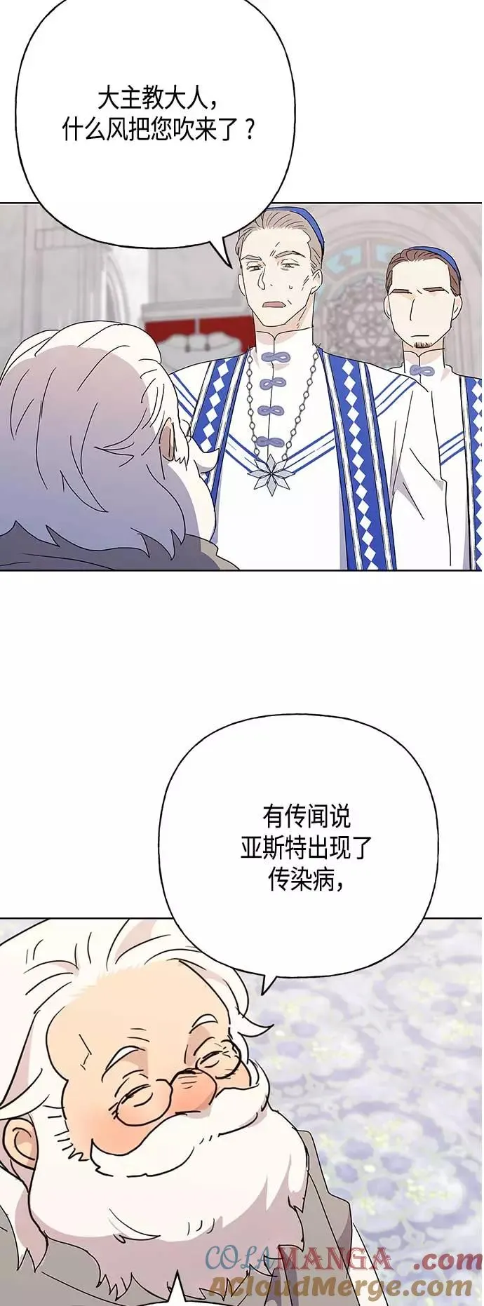第52话 第31页