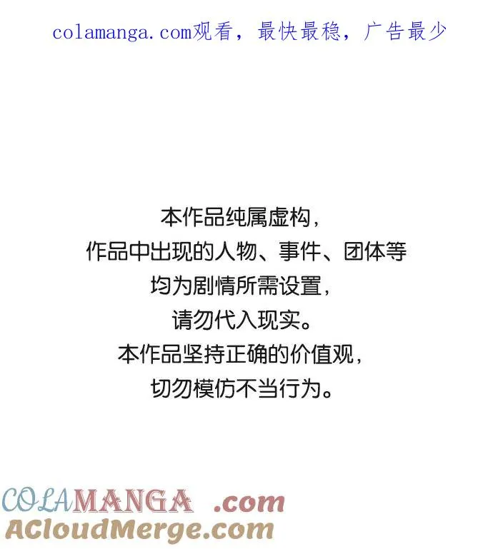 第53话 第1页