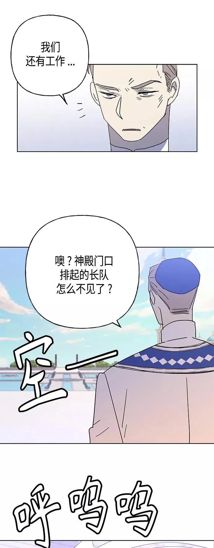 第53话 第5页