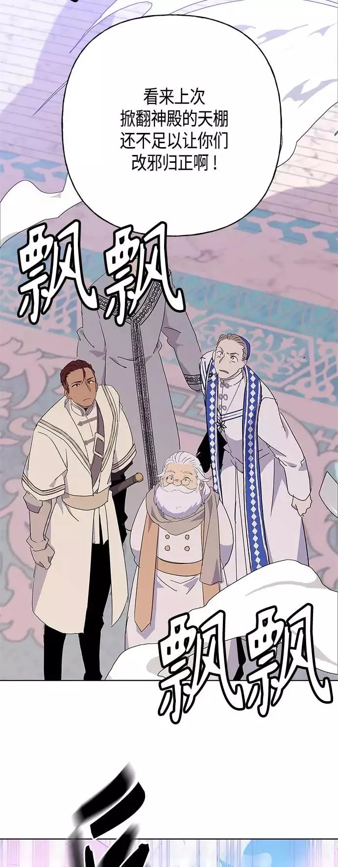 第53话 第6页