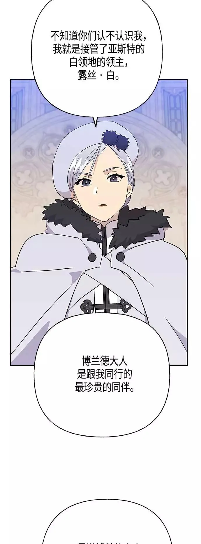 第53话 第12页