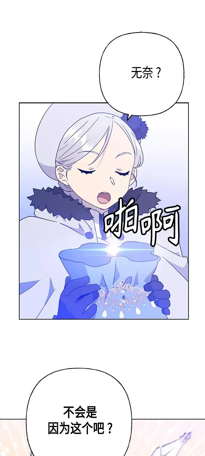 第53话 第14页