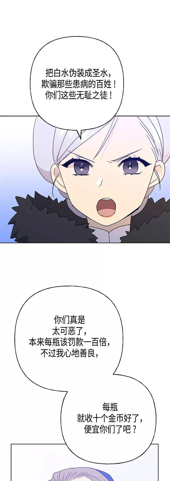 第53话 第18页