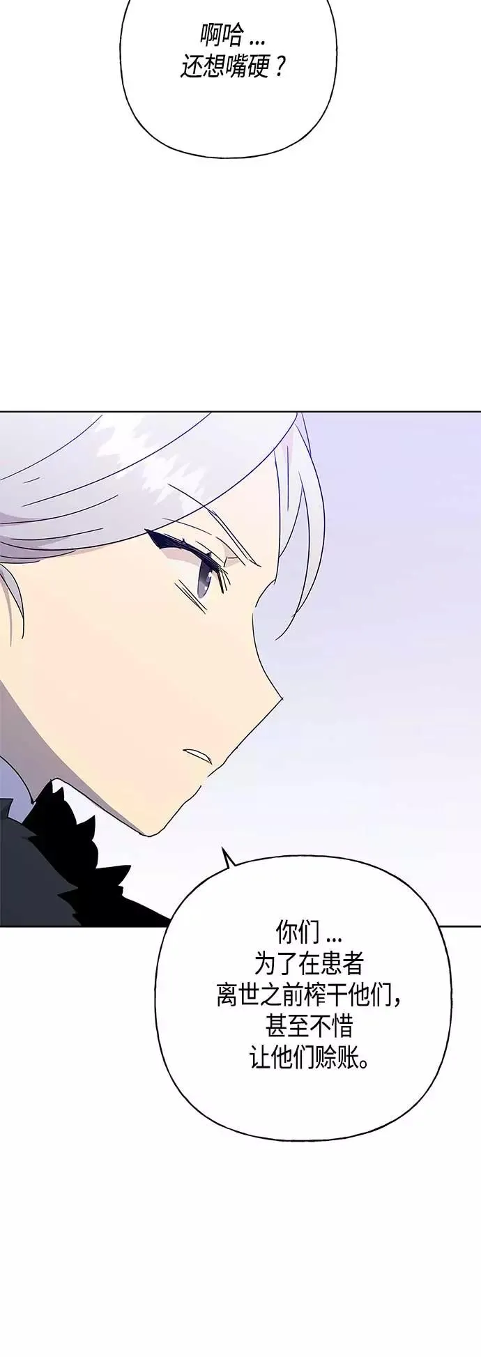 第53话 第20页