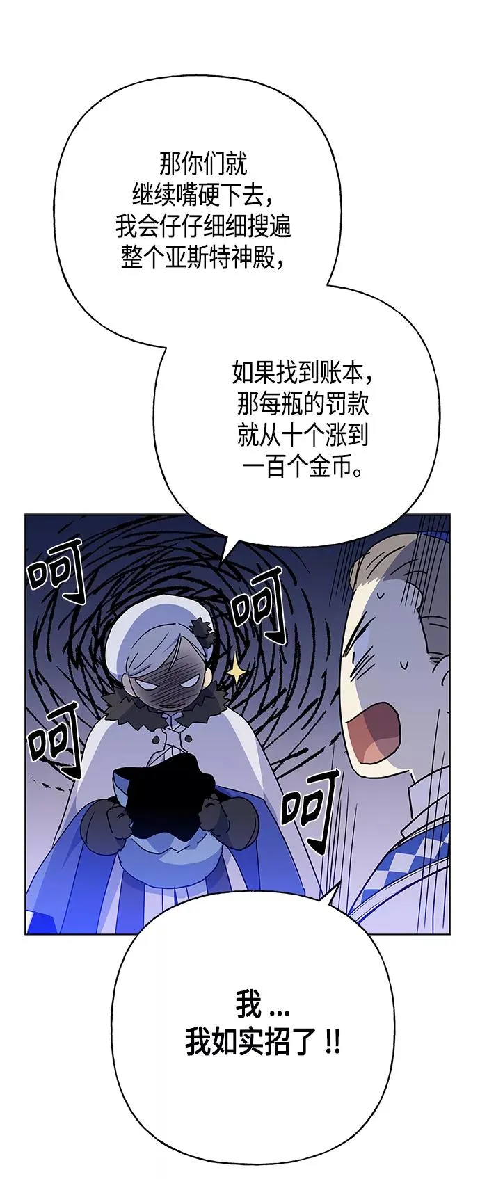 第53话 第21页