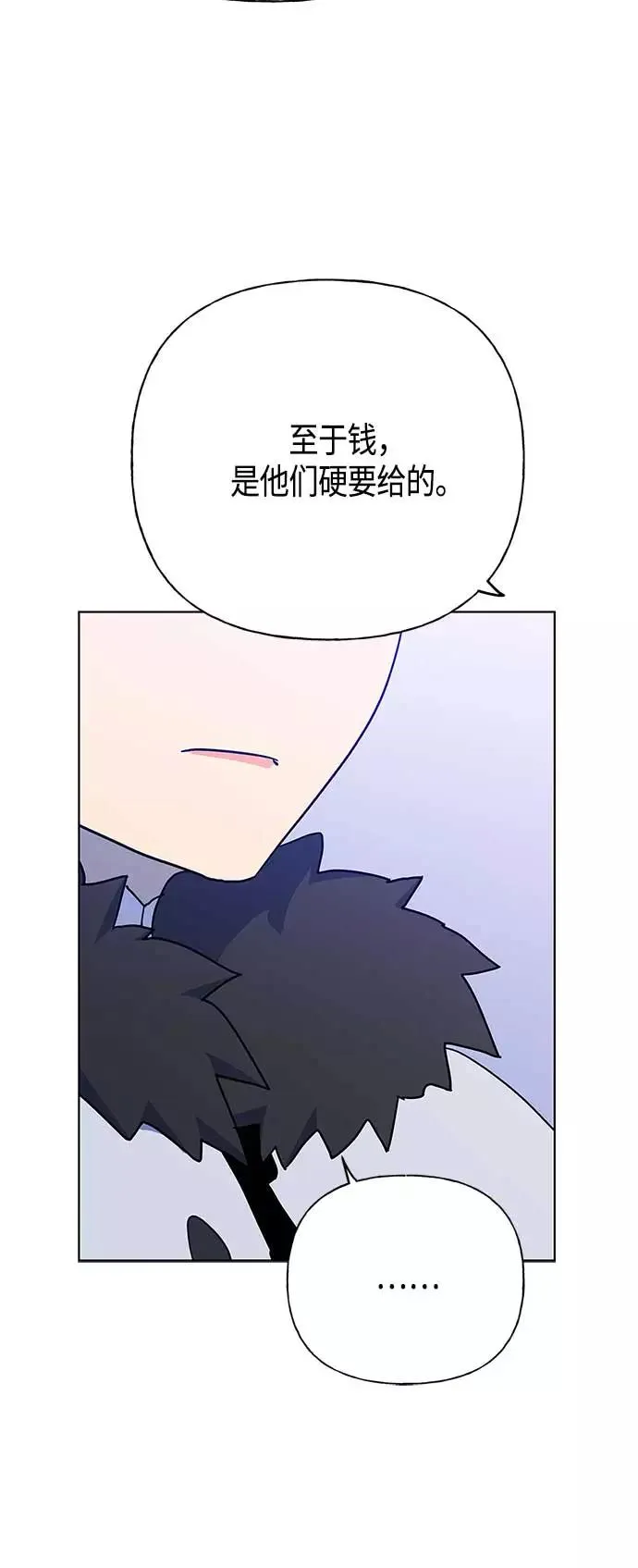 第53话 第23页