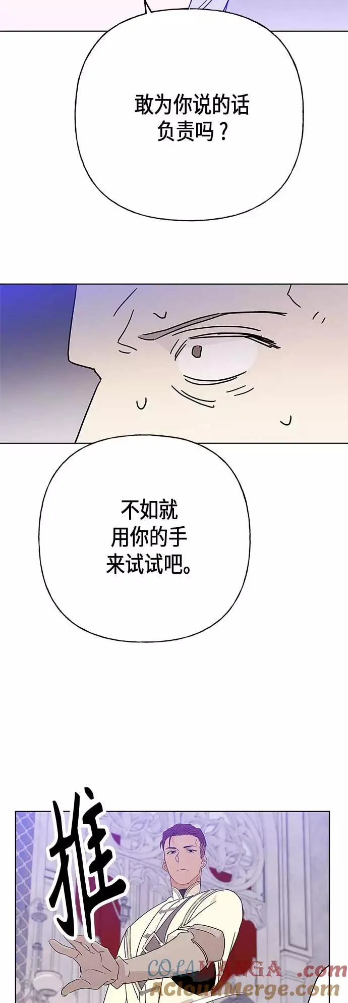 第53话 第25页