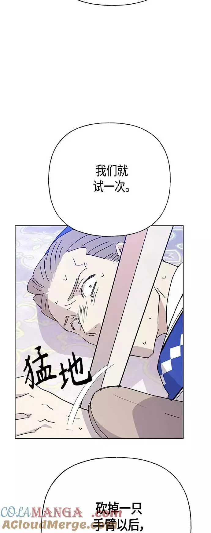 第53话 第28页