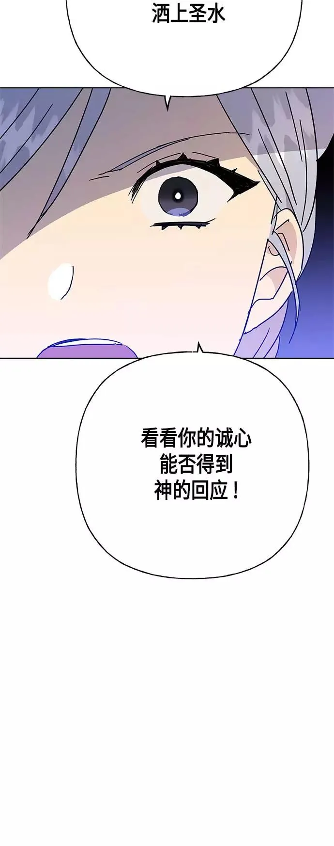 第53话 第29页