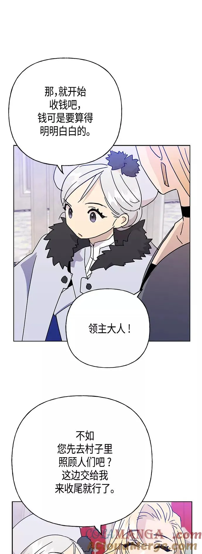 第53话 第37页