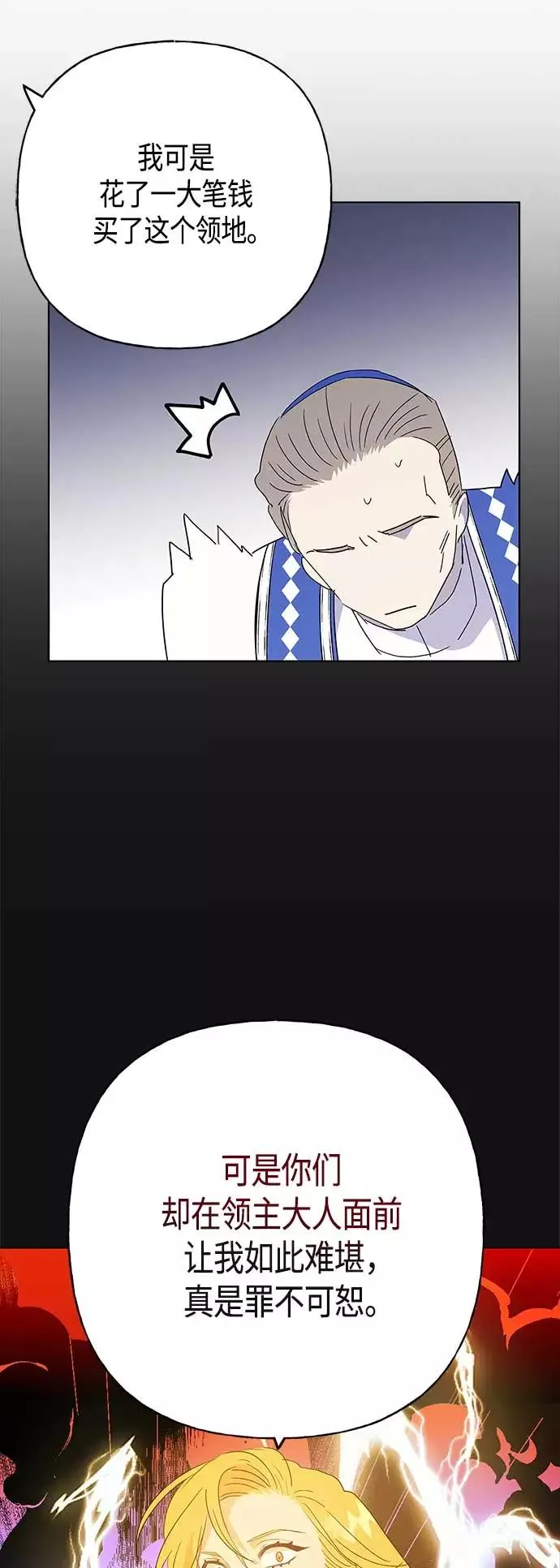 第53话 第41页
