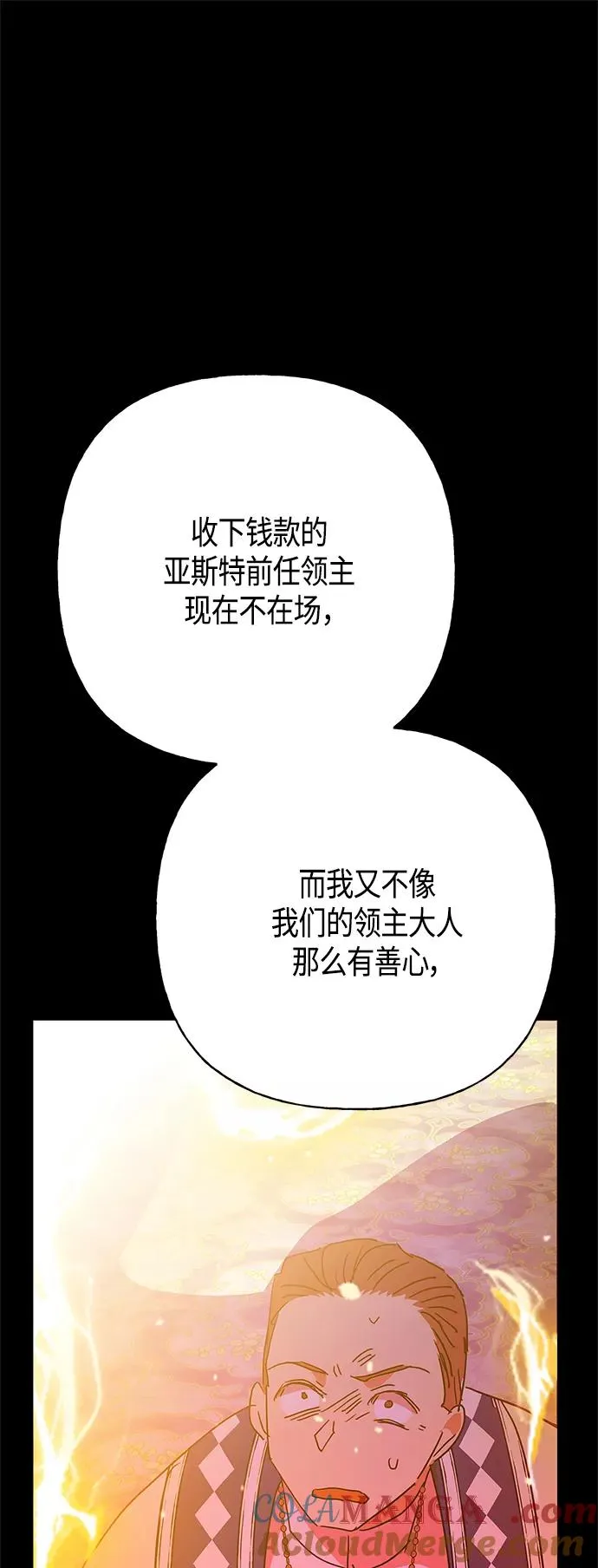 第53话 第43页