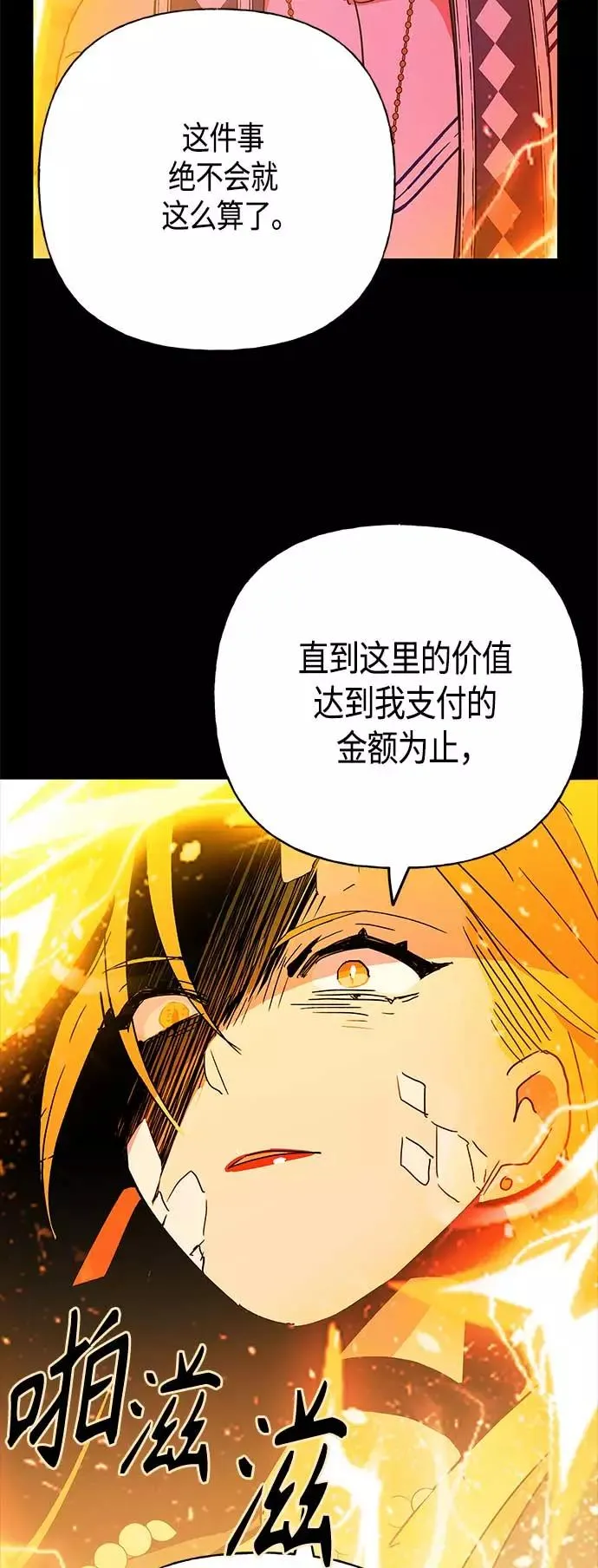 第53话 第44页