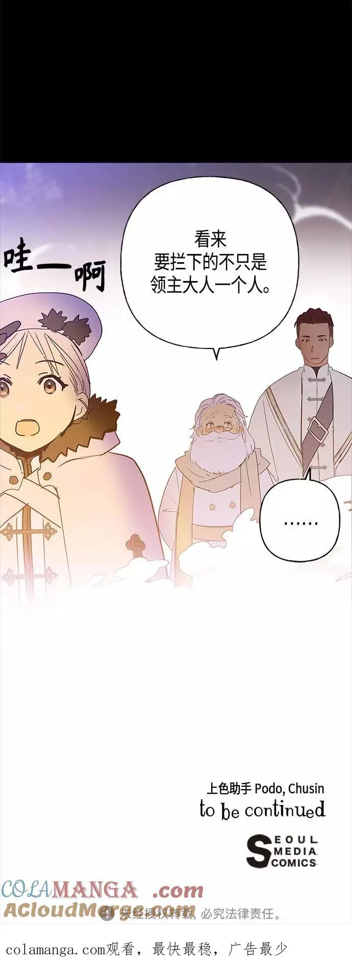第53话 第46页