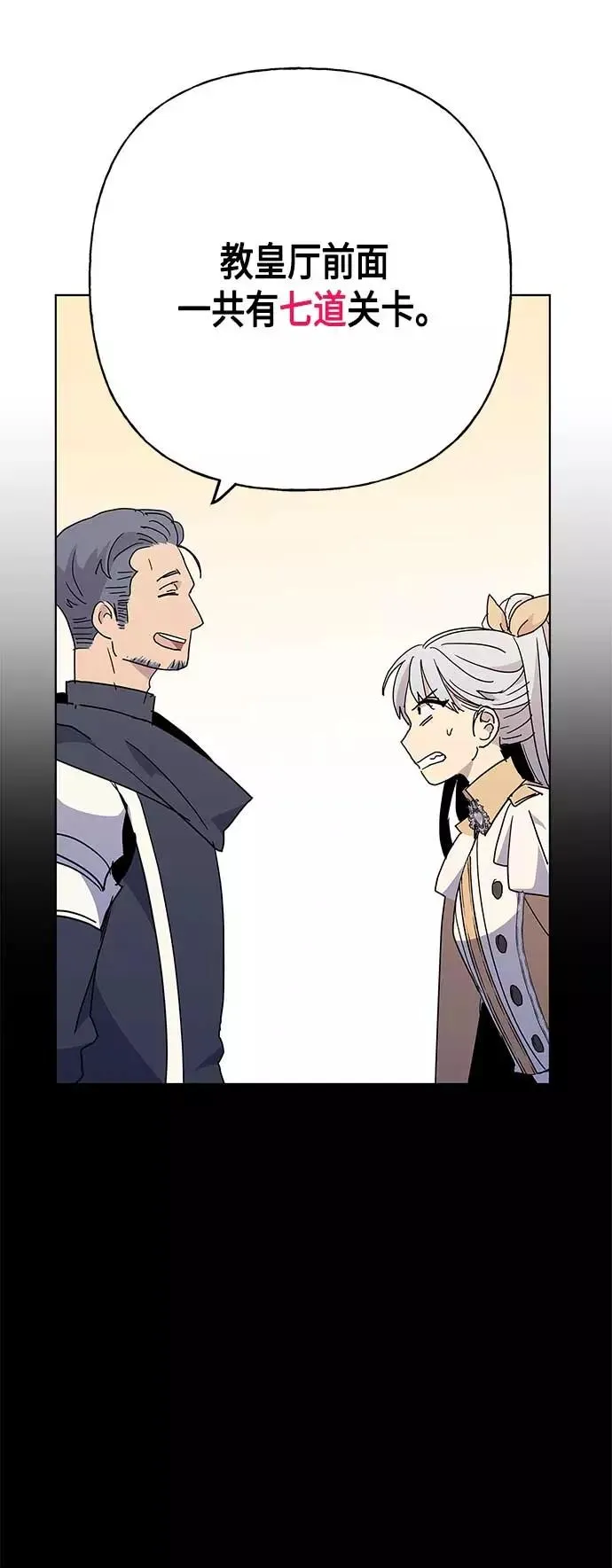 第57话 第8页