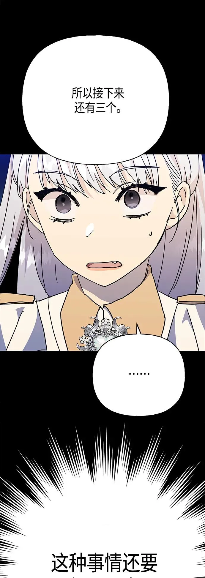 第57话 第9页