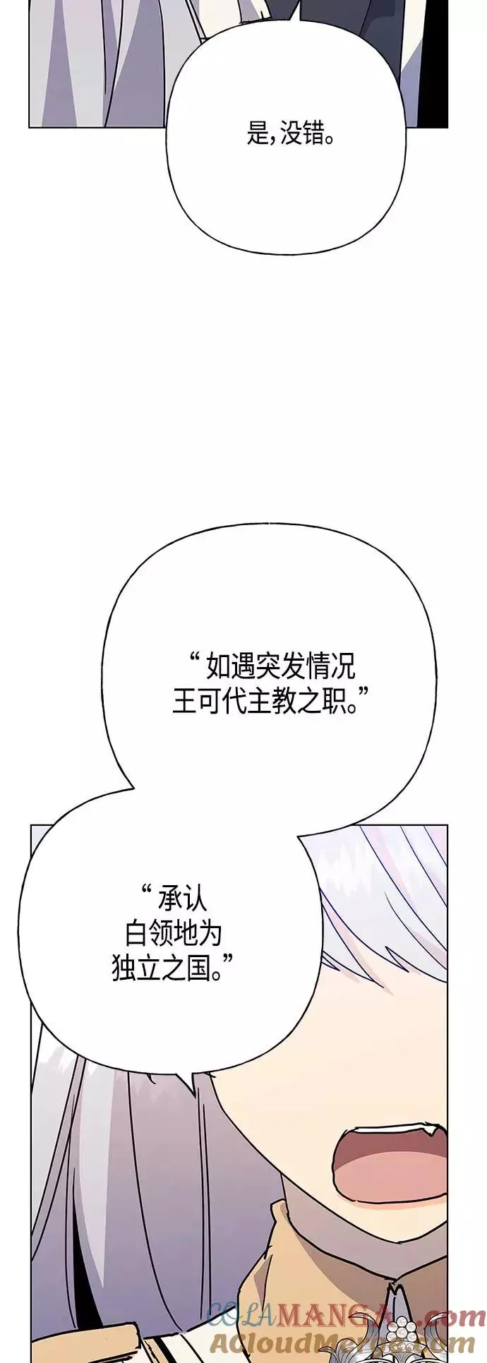第57话 第16页