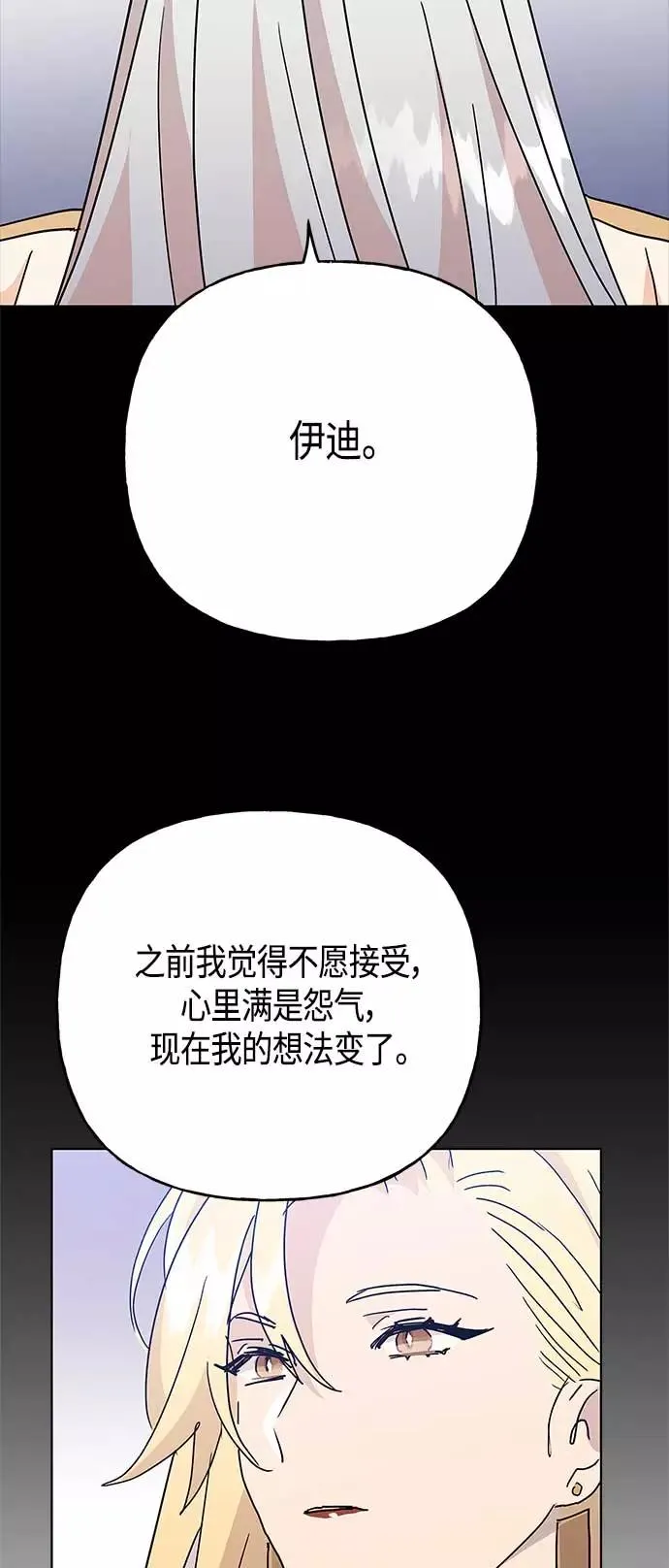 第57话 第38页