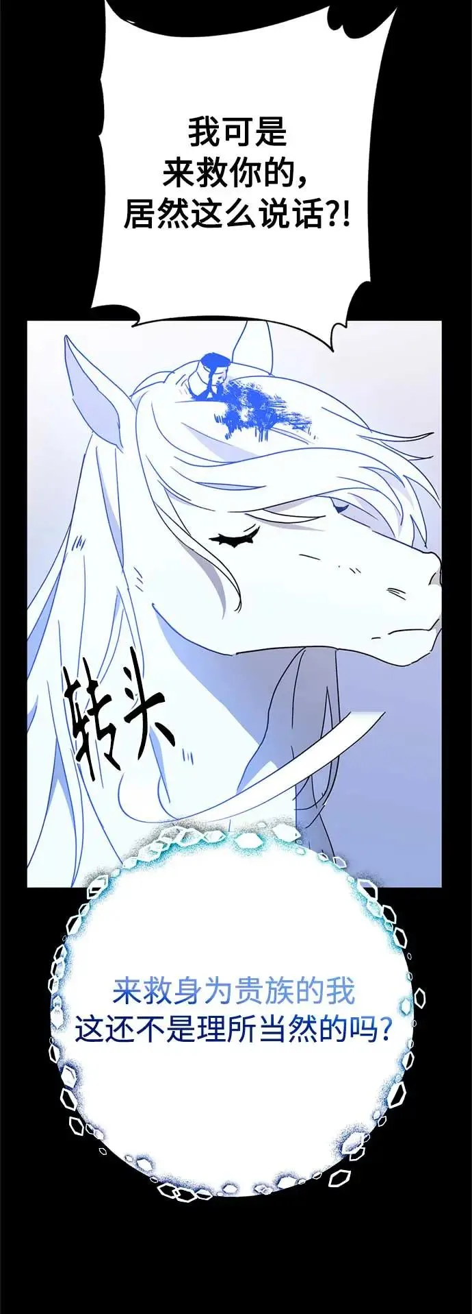 第61话 第9页