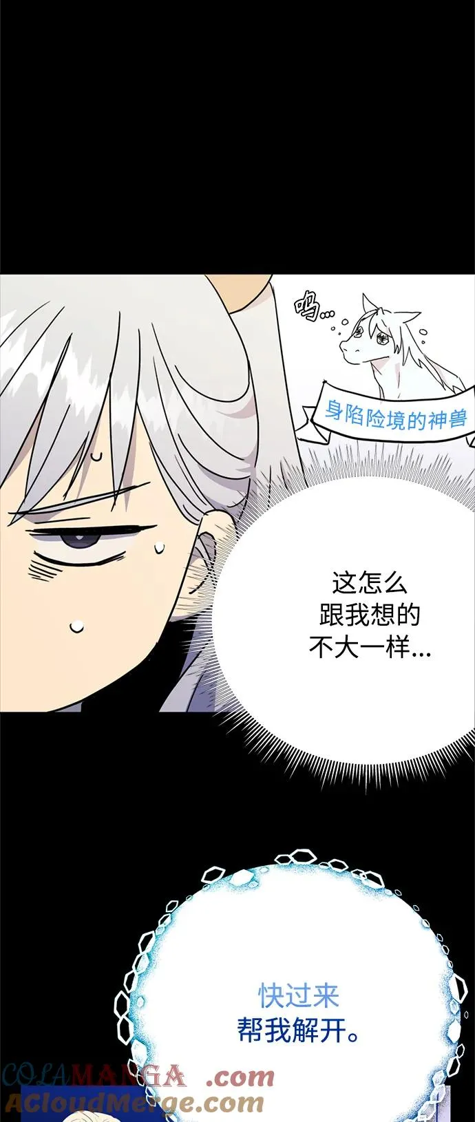 第61话 第10页