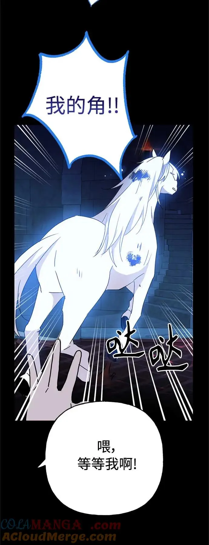 第61话 第28页