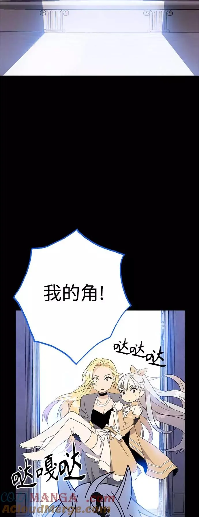 第61话 第31页