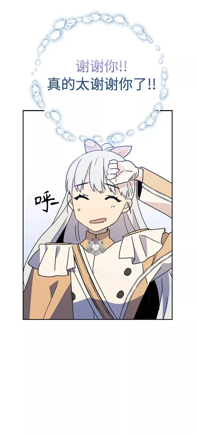 第61话 第53页