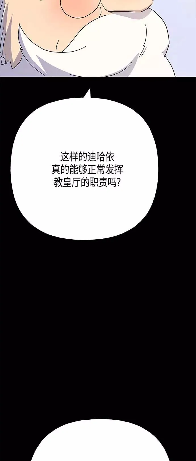 第62话 第3页