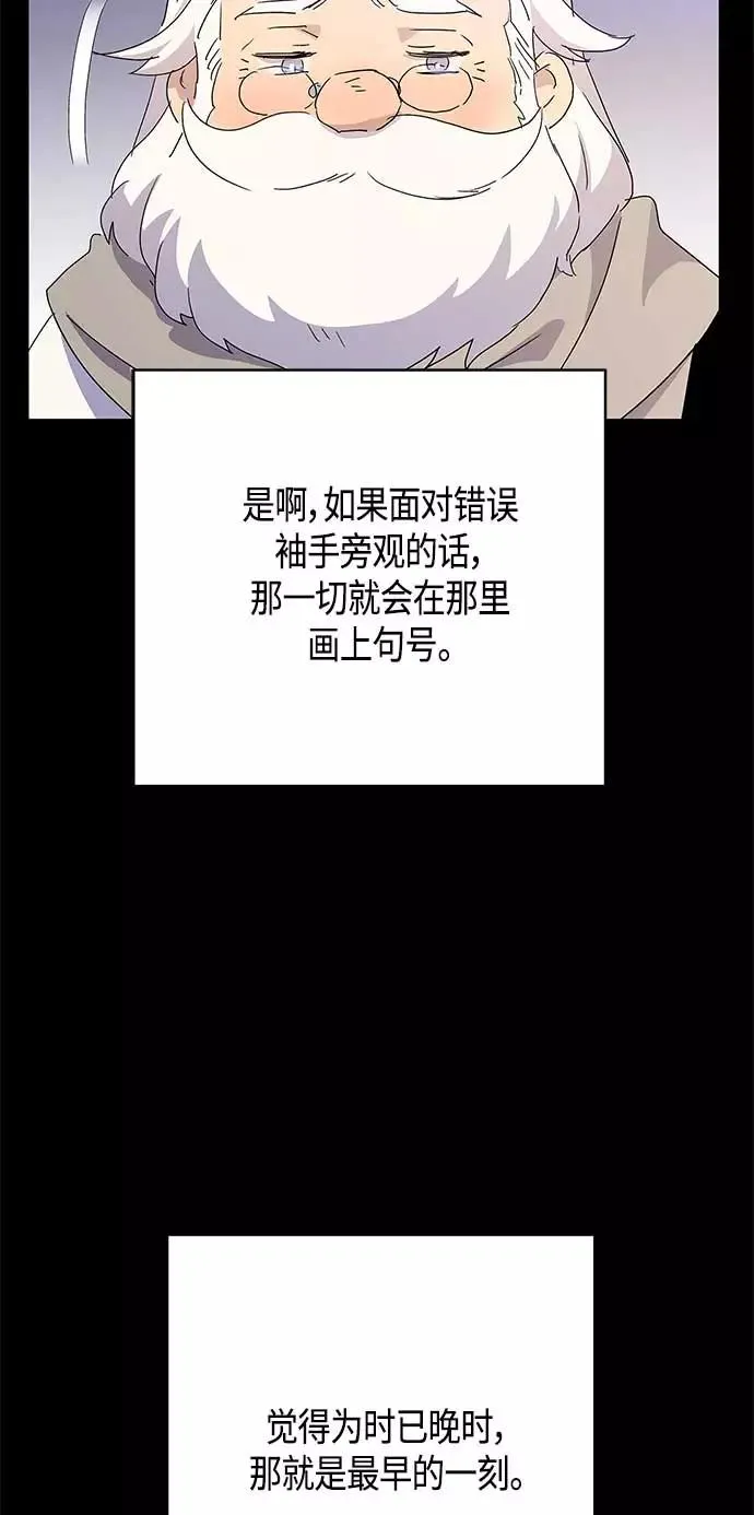 第62话 第20页