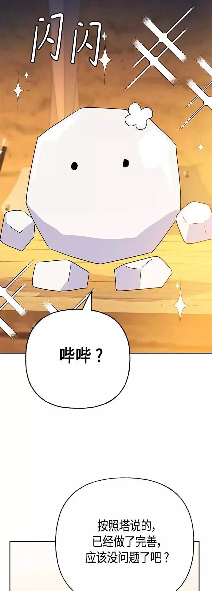 第62话 第36页
