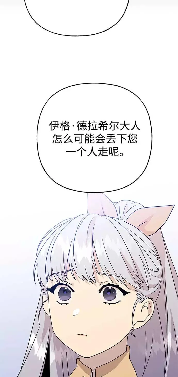第63话 第23页