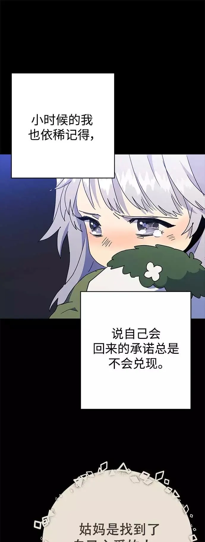 第63话 第38页