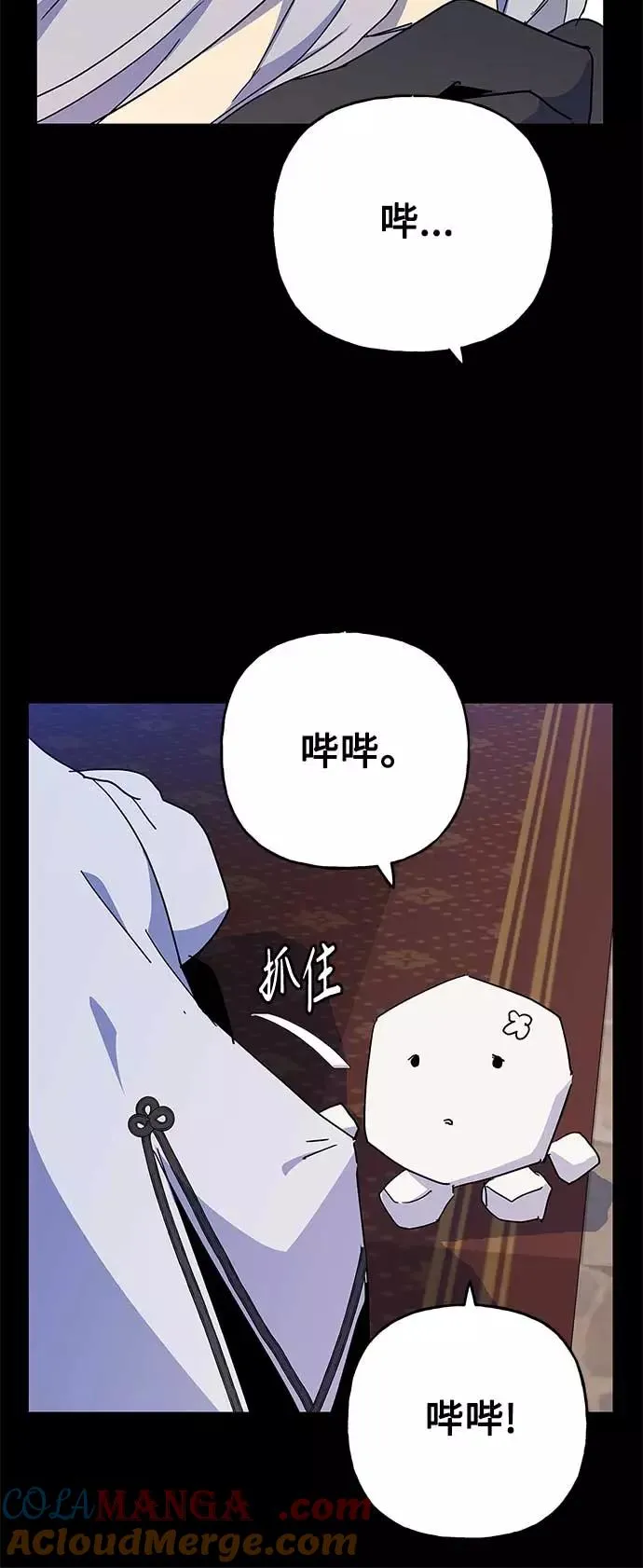 第63话 第61页