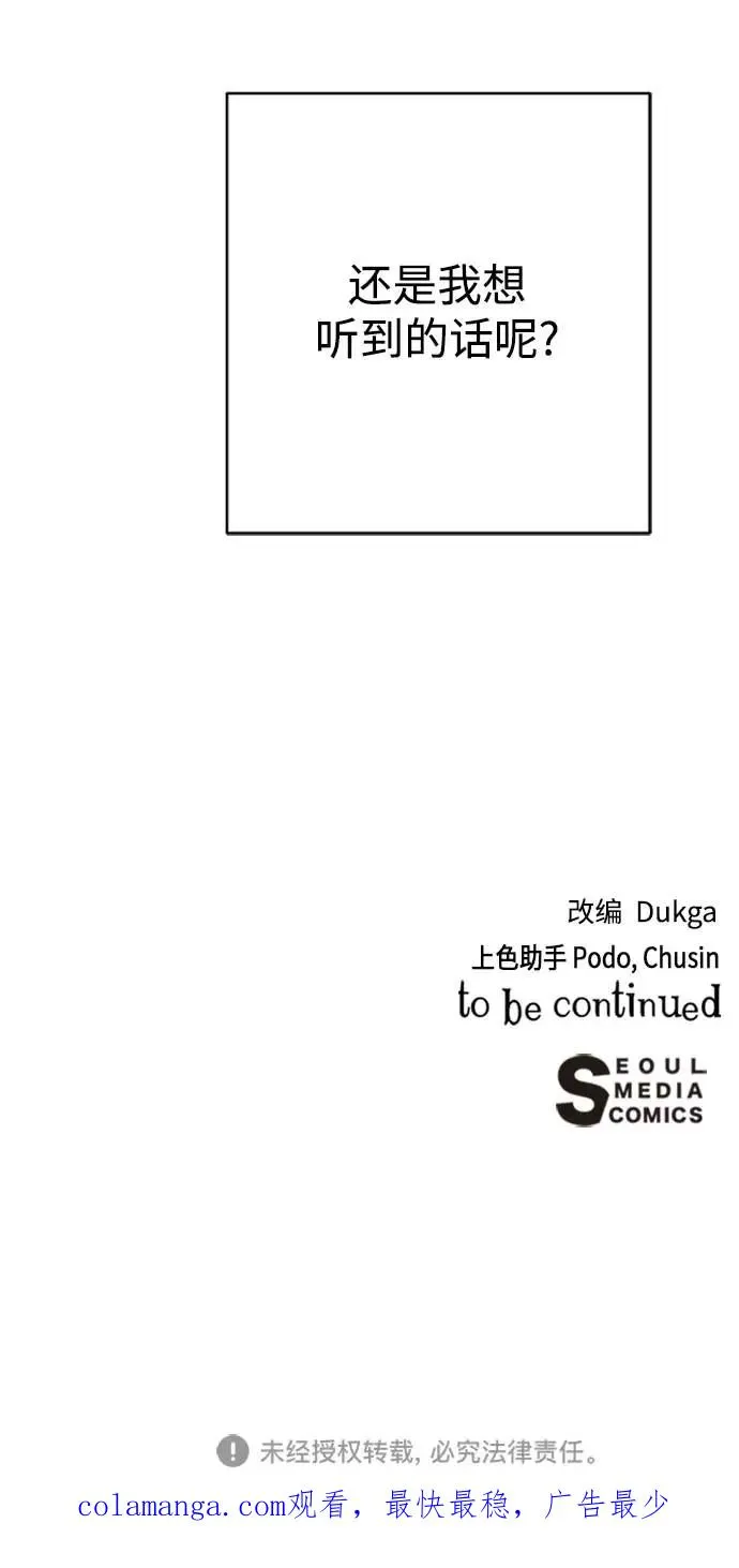 第63话 第68页