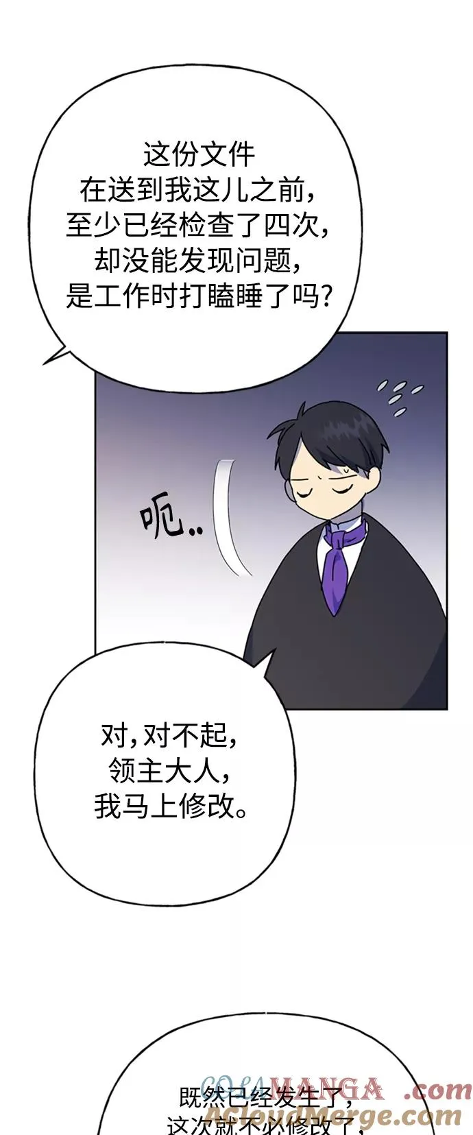 第64话 第5页