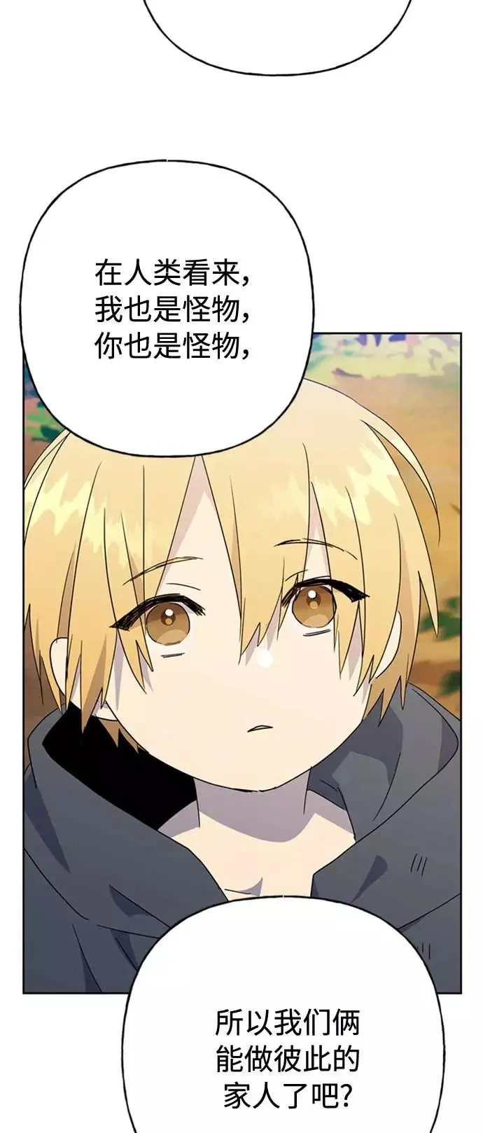 第65话 第12页