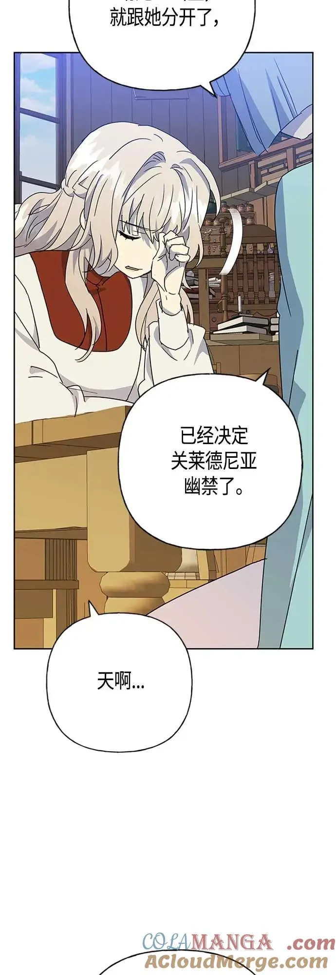 第66话 第13页