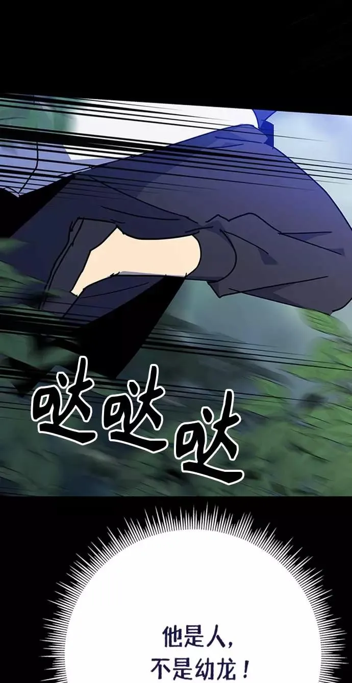 第66话 第57页