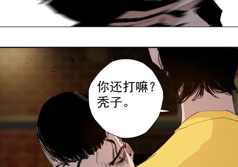 第3话 捂住她的嘴 第35页