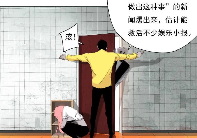第4话 他是天才偶像？！ 第62页