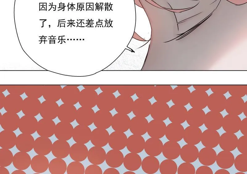 第4话 他是天才偶像？！ 第75页