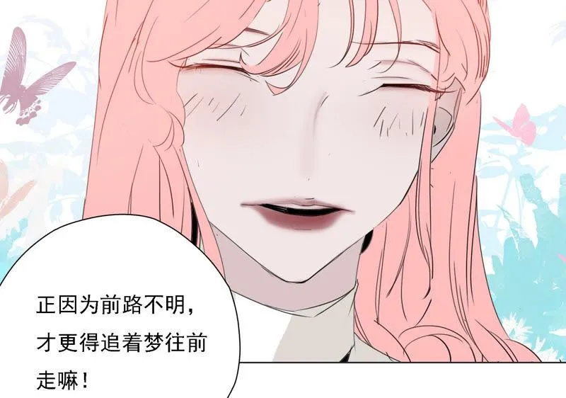 第4话 他是天才偶像？！ 第79页