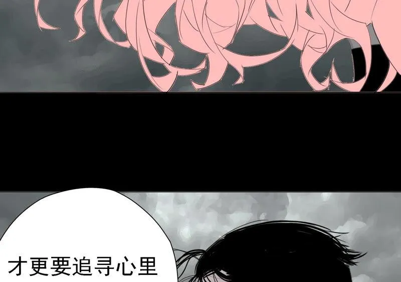 第4话 他是天才偶像？！ 第87页